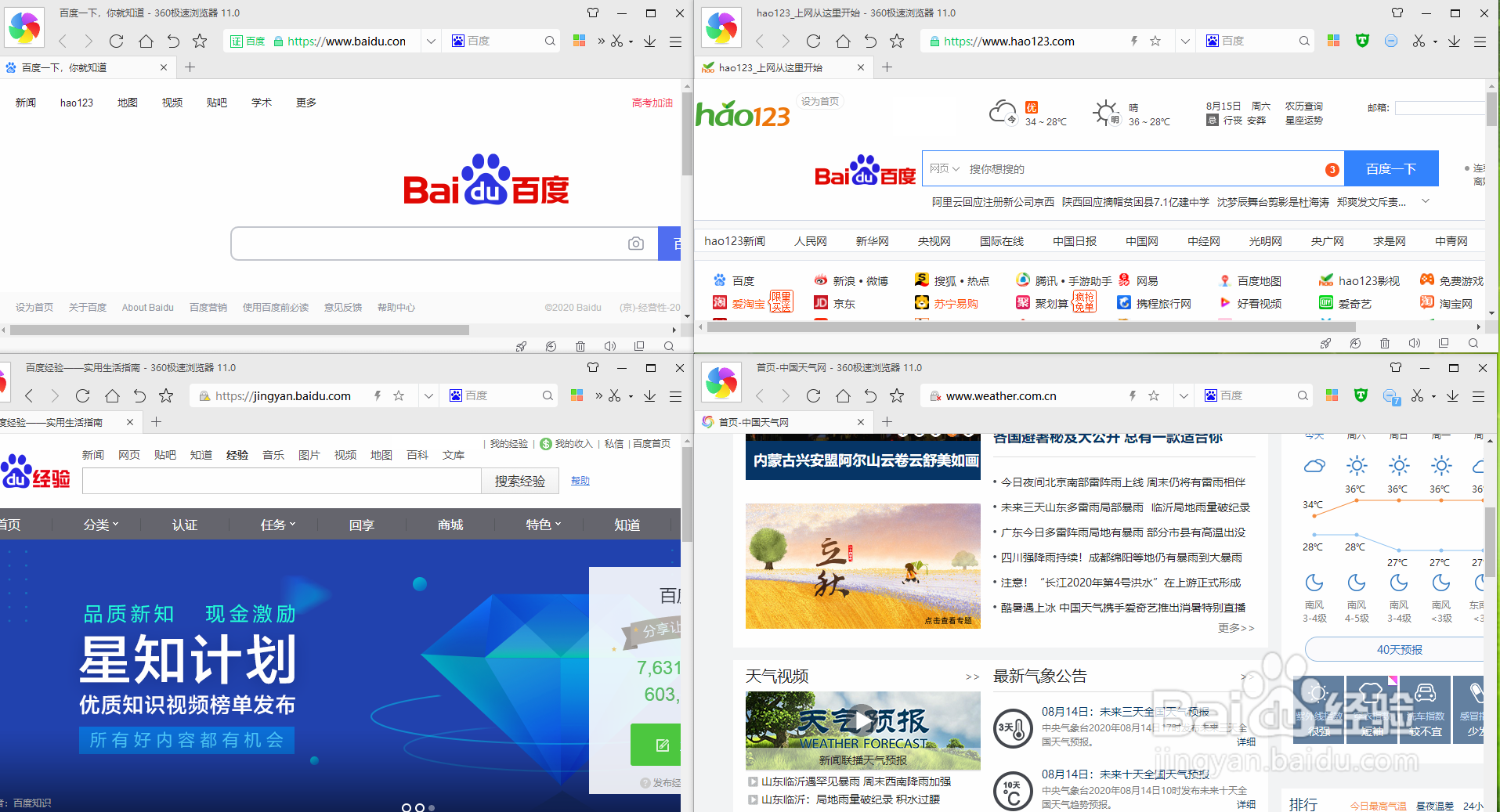 360极速浏览器怎么打开多个窗口
