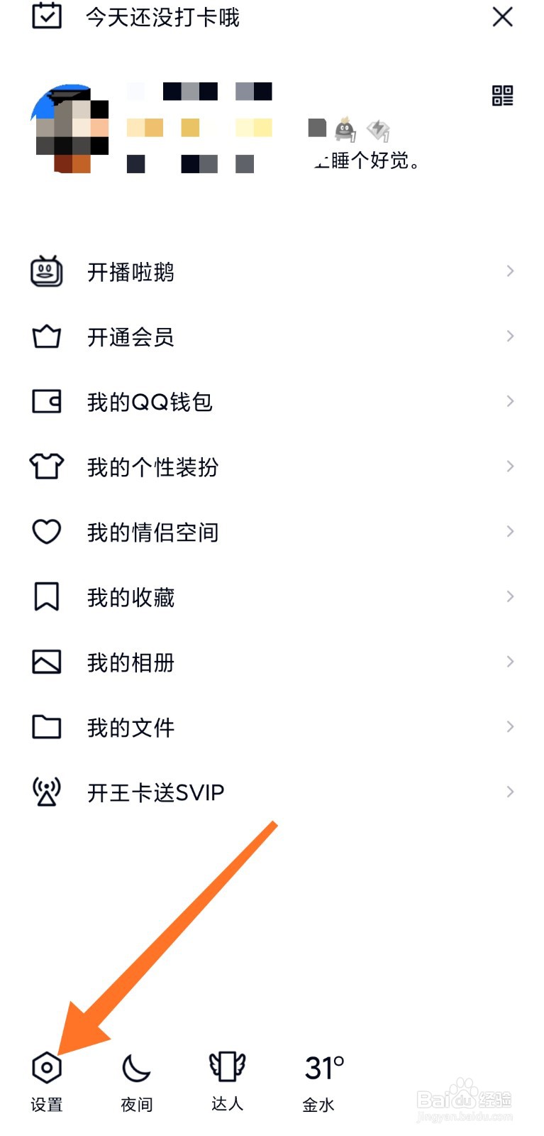 QQ怎么自定义撤回消息