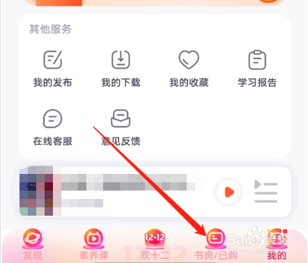 安卓版少年得到APP如何发话题