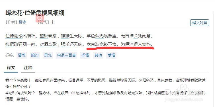 表达爱情的古诗，适合表白