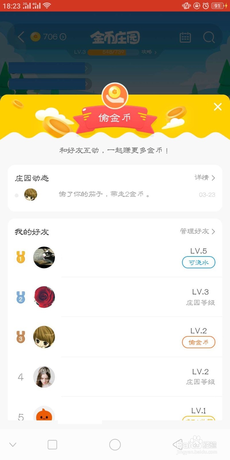 怎么在淘宝领金币兑换红包