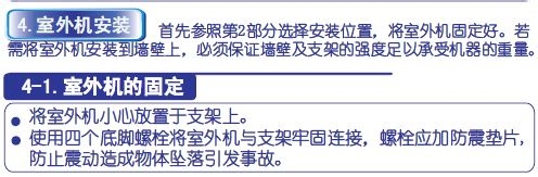 海信KFR-35GW空调器使用安装说明书：[5]
