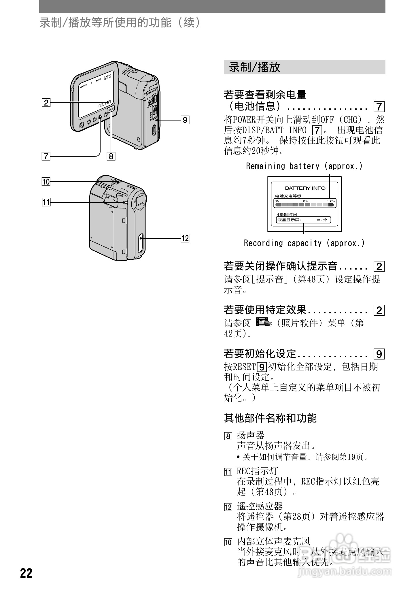 索尼DCR-PC53E数码摄像机使用说明书:[3]