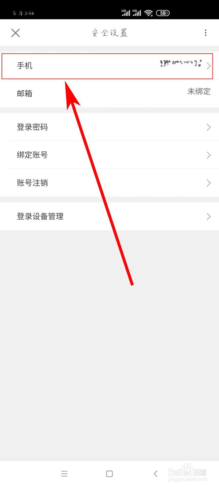 如何更改优酷视频绑定的手机号
