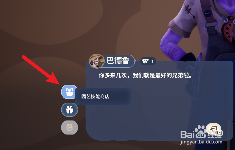 Palia帕里亚怎么获得耕地土壤