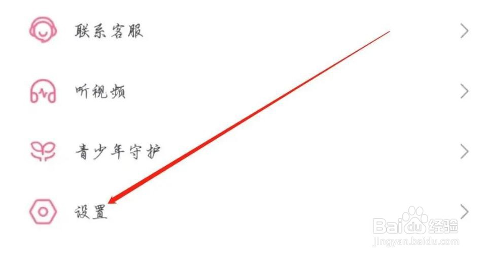 哔哩哔哩在哪查看用户身份证明