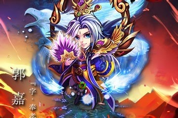 少年三国志2冲霄紫气攻略