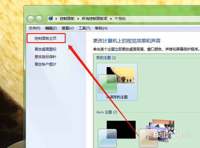 如何设置电脑中光标的闪烁速度