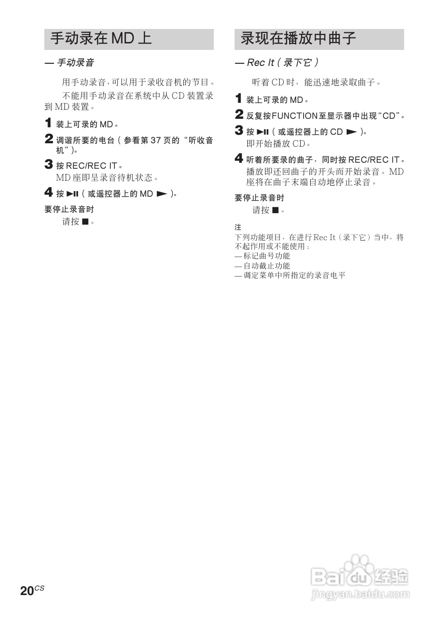 索尼CMT-C5迷你组合音响使用说明书:[1]