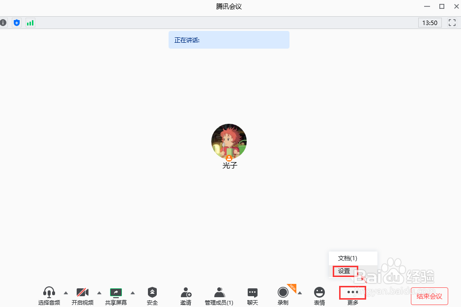 如何使用虚拟形象视频聊天