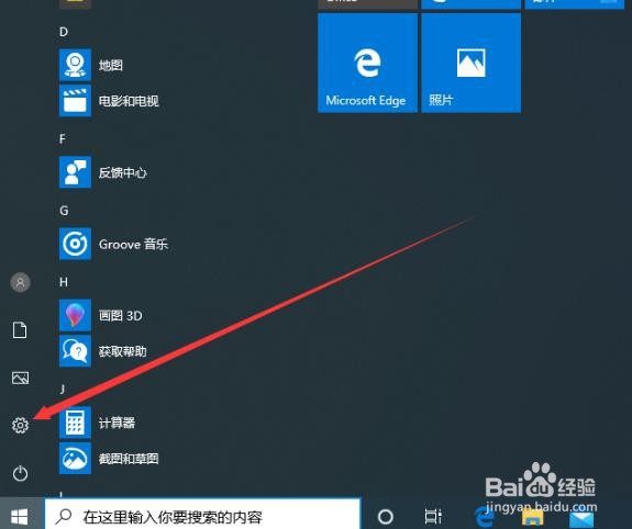 <b>win10家庭版如何关闭快速启动</b>