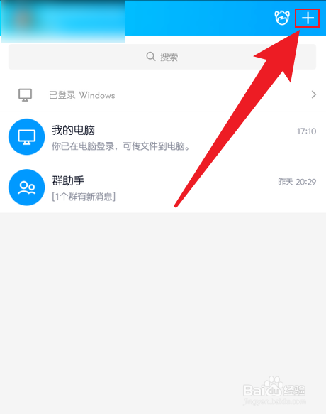 请使用QQ手机版扫描二维码登录怎么操作