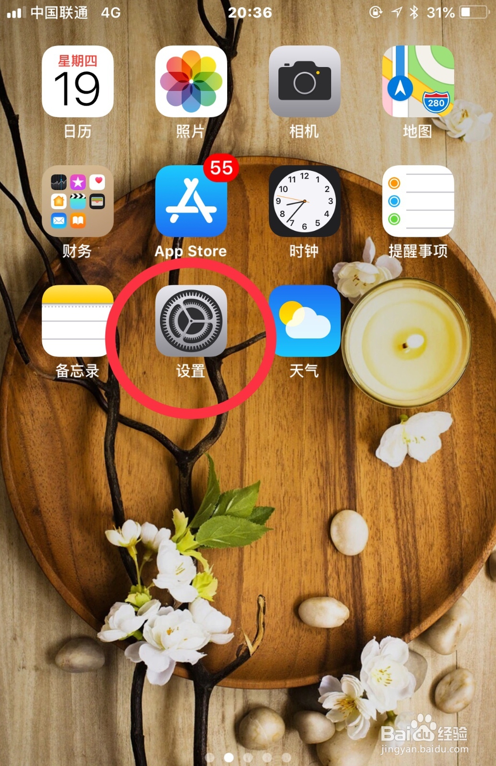 如果忘记了苹果账号密码,如何找回
