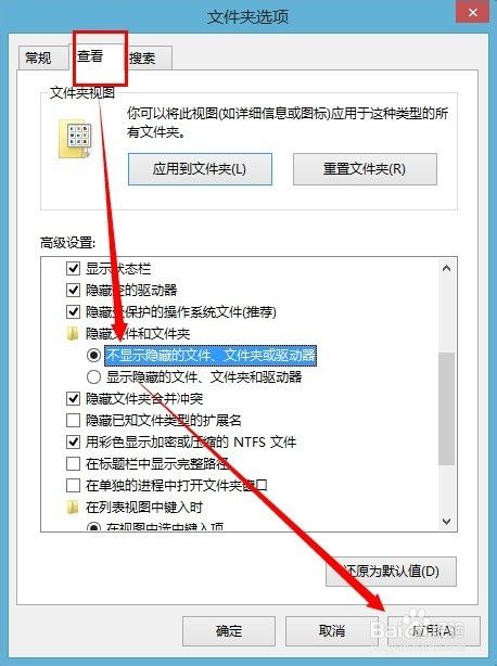 win8怎样设置隐藏文件功能