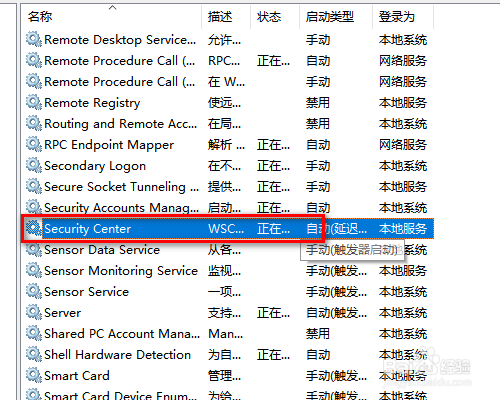 Win10提示无法启动windows安全中心服务怎么办