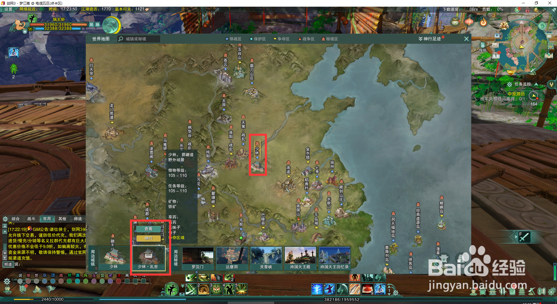 剑网三升级攻略