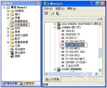 243-1EX08以太网模块设置与使用方法