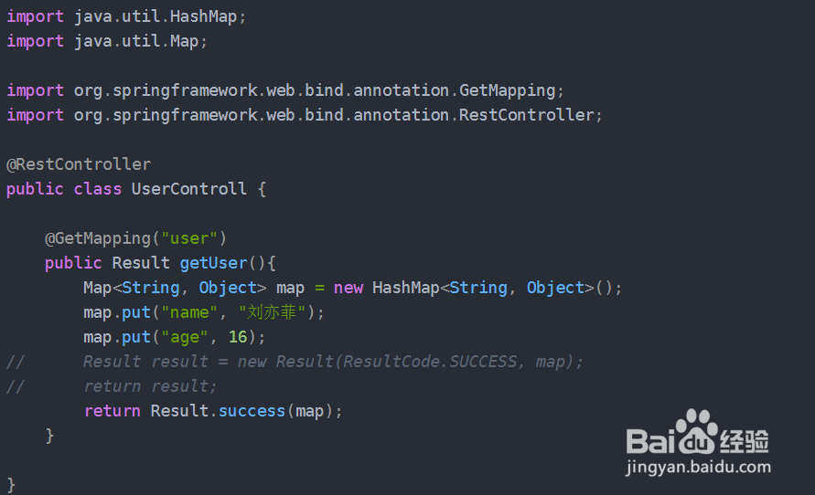 API接口数据统一格式返回