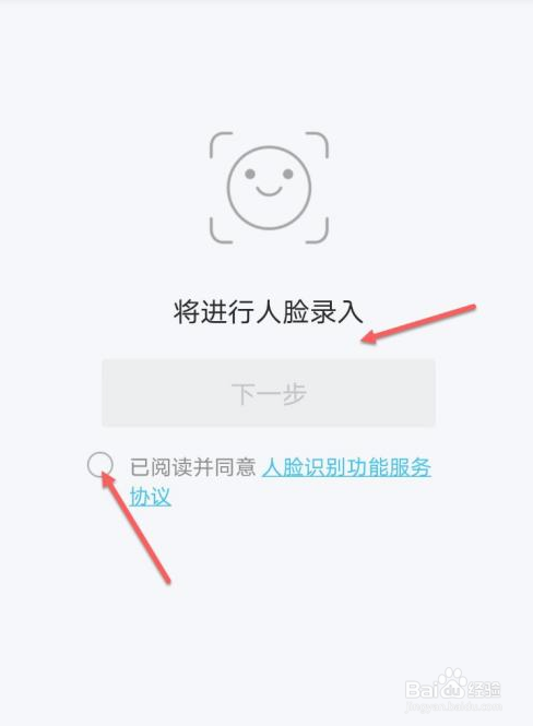 如何开启QQ人脸识别