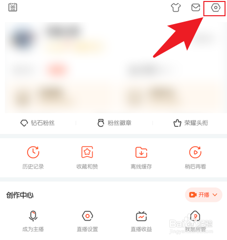 手机斗鱼app如何清理软件的缓存