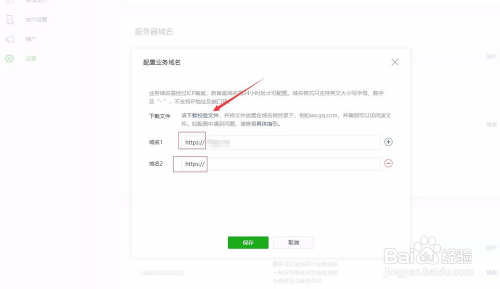 如何在小程序添加外部链接