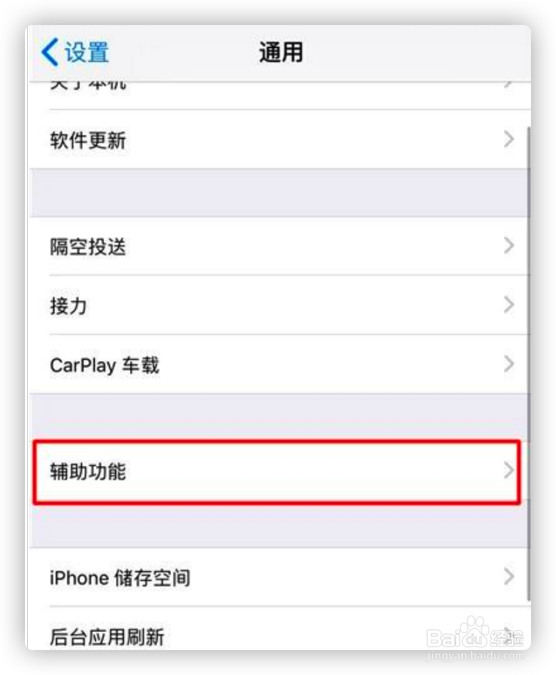 苹果11pro如何截屏?