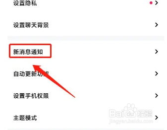 开心豆软件怎么关闭守护的人上线提醒