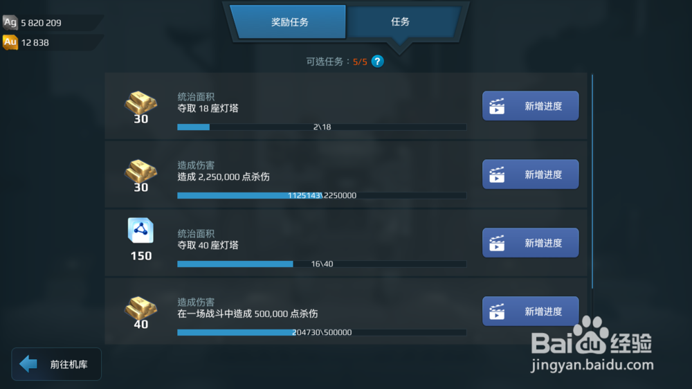 war robots(进击战争机器人)怎么获得金币