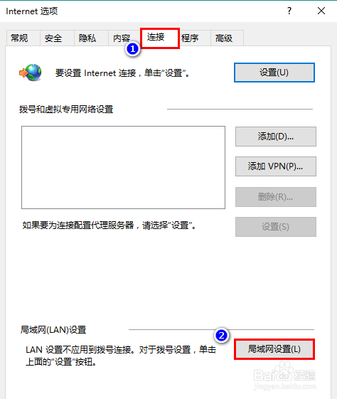 Win10下IE无法正常使用怎么办