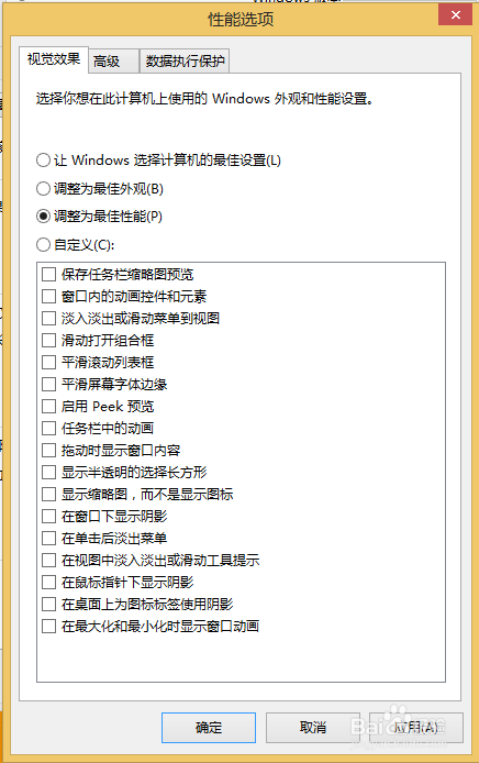 怎样提升电脑速度 提升机器性能