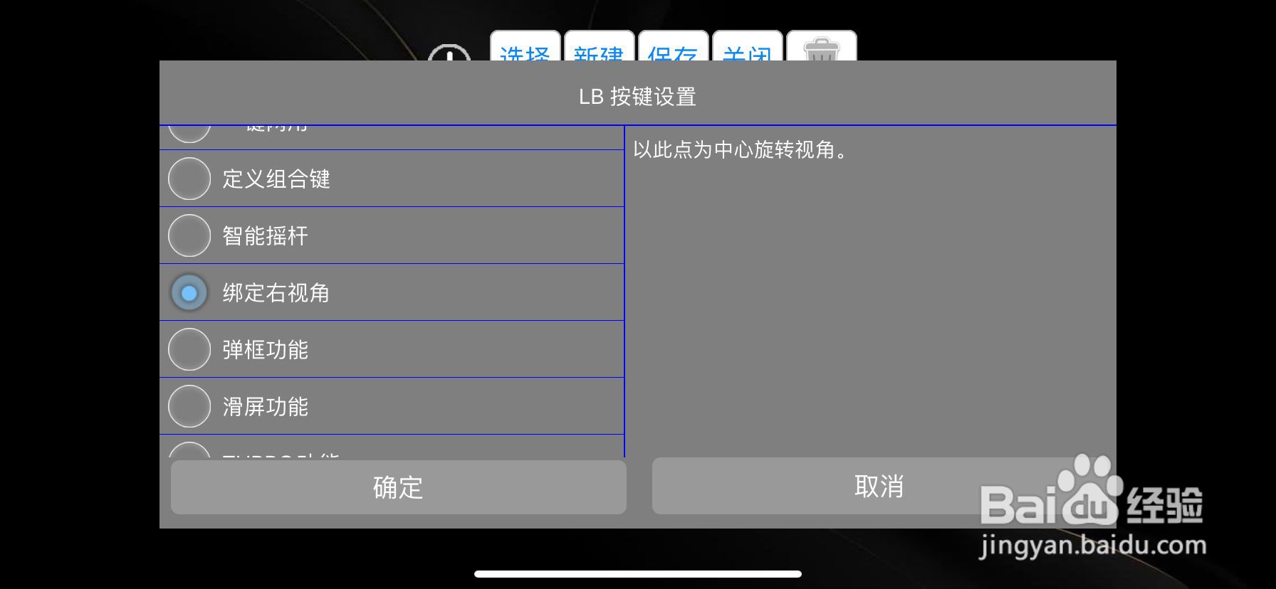 莱仕达ShootingPulsV3连接P30手柄映射功能