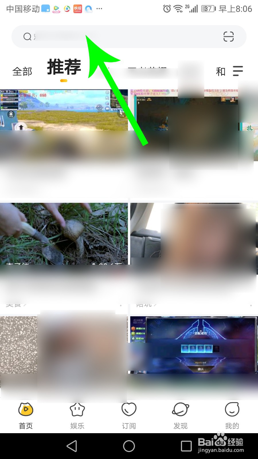 虎牙热搜榜去哪里看