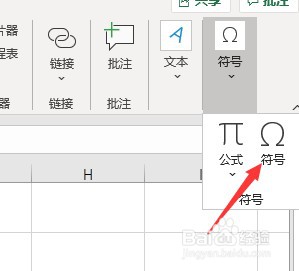 如何在excel中输入带圈的数字