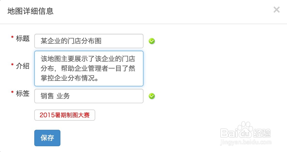 在地图上进行网点标注的方法