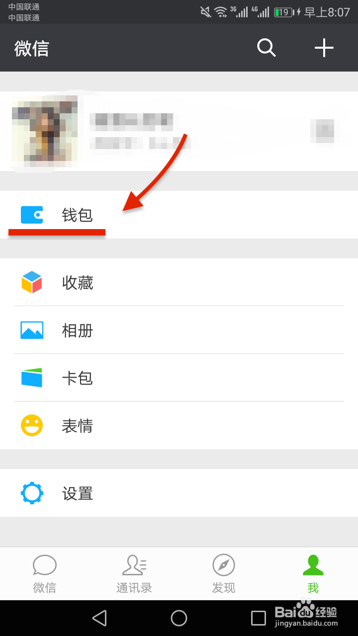 微信付款忘记密码怎么办没有银行卡