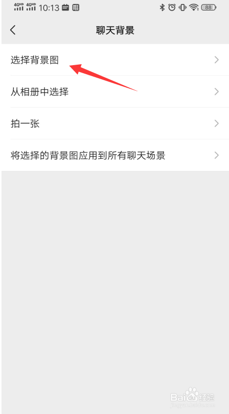 微信8.0.6怎么批量设置聊天背景图片