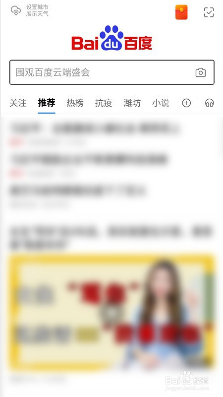 如何观看百度“万象大会”？