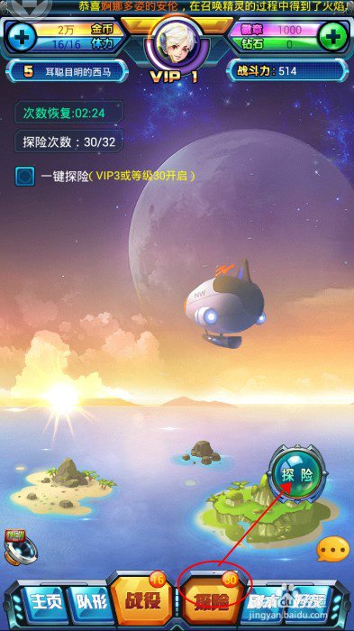 关于手游去吧皮卡丘安卓版游戏攻略基础教程