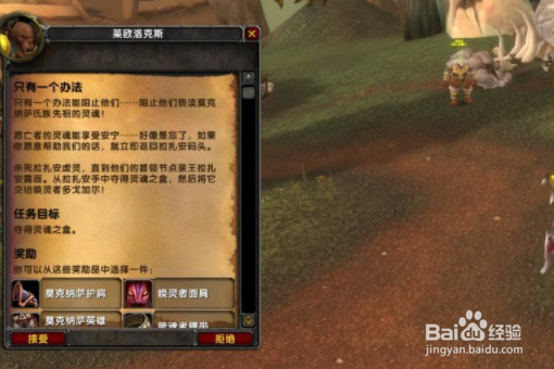 魔兽世界任务只有一个办法这个任务怎么做