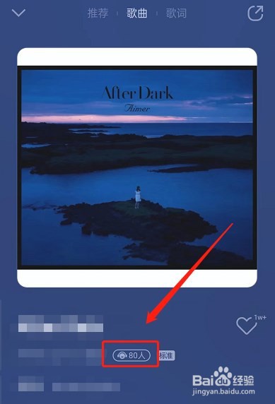 qq音乐怎么隐藏最近在听？
