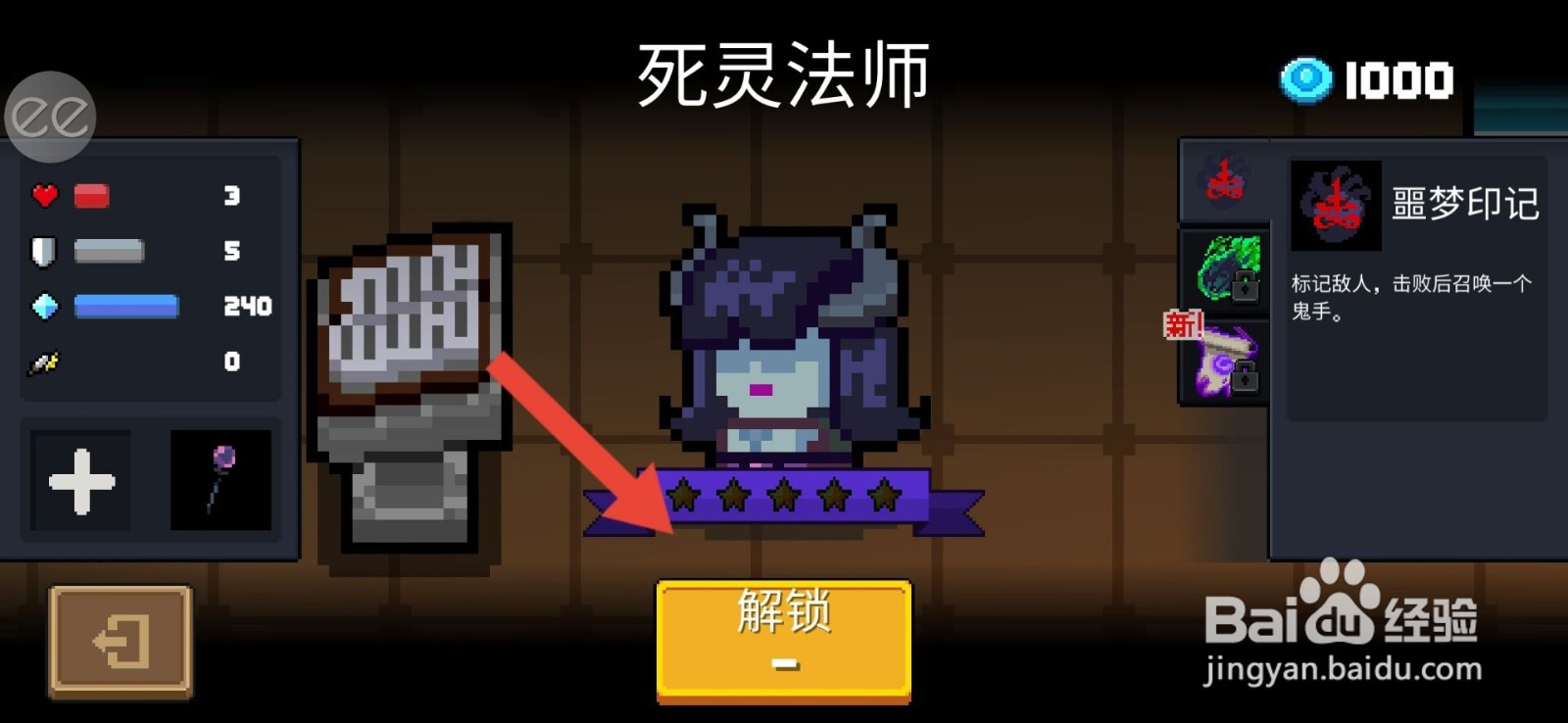 元气骑士复苏大书怎么获得