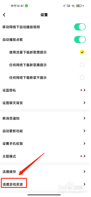 玩吧软件怎么清理游戏资源