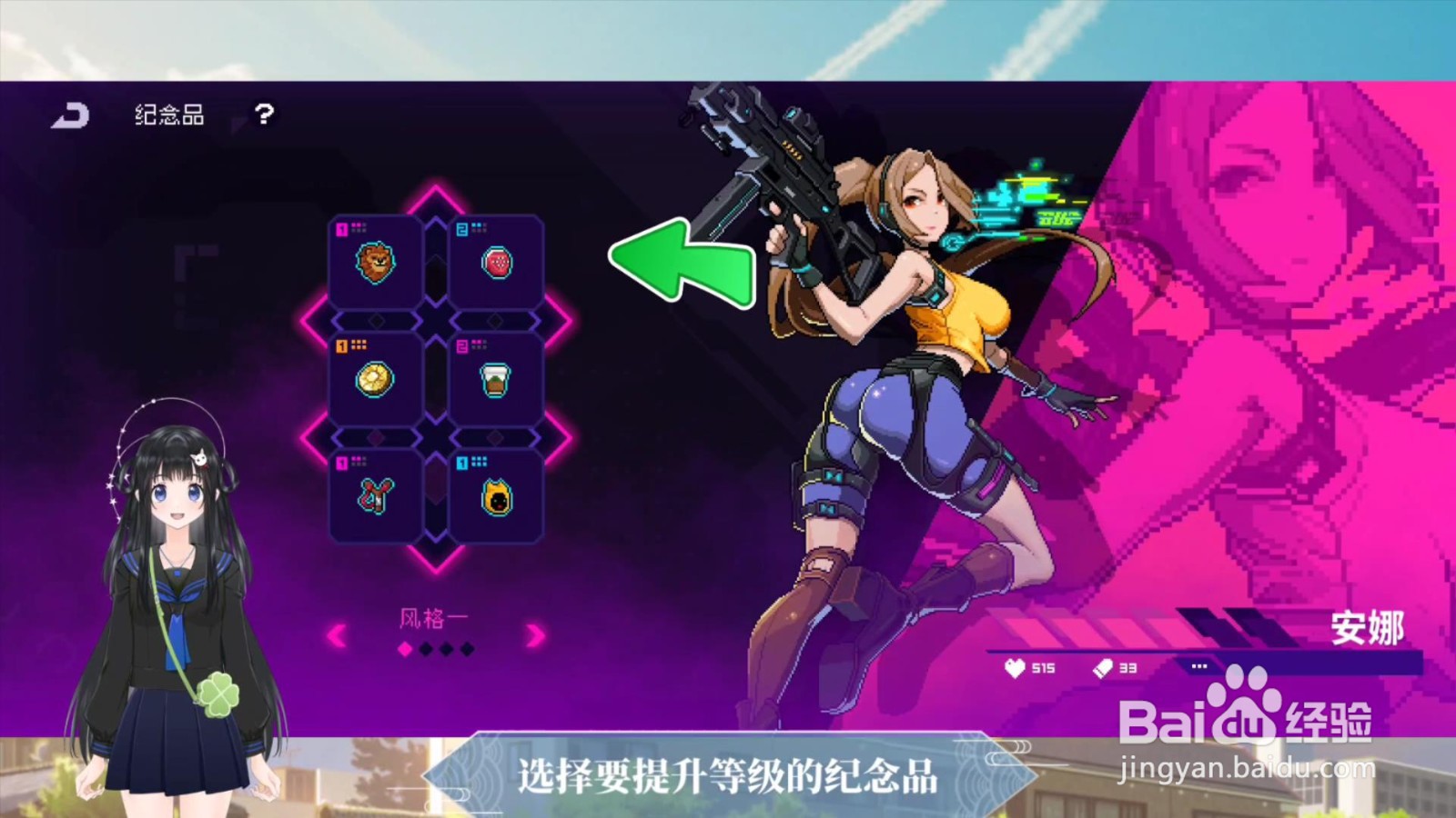 霓虹深渊无限纪念品等级怎么提升