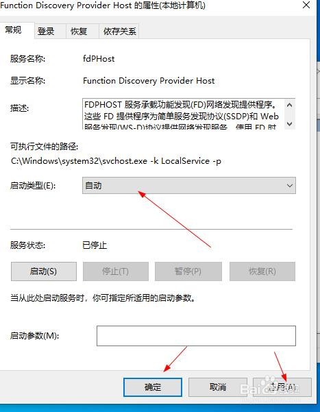 Win10系统无法访问局域网共享文件夹的问题解决