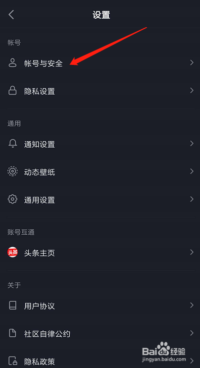 抖音账号被盗紧急情况下怎么开启锁定保护