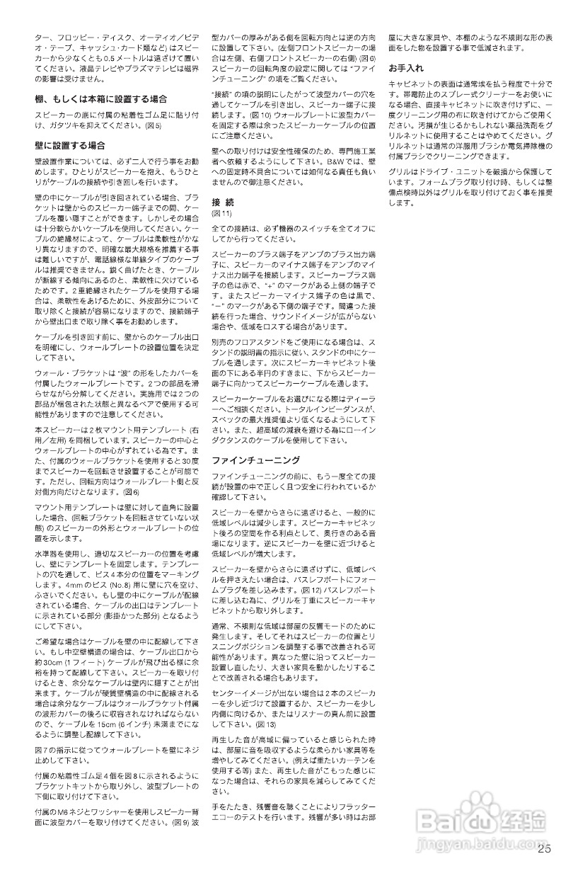 B&W 扬声器 XT2说明书:[2]