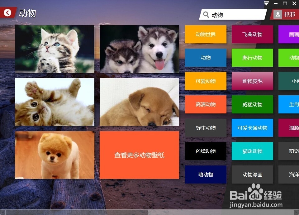 win7怎么更换壁纸