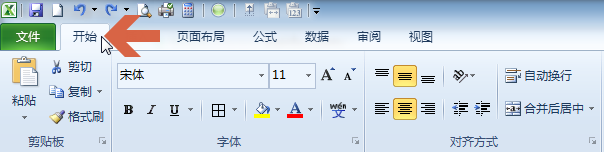excel2010如何竖排输入文字