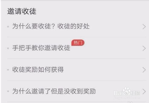 今日头条极速版可以挣钱的APP