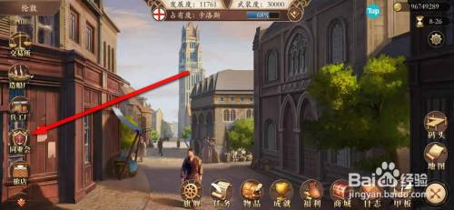 梦回大航海怎么获得船员坎斯特洛伊